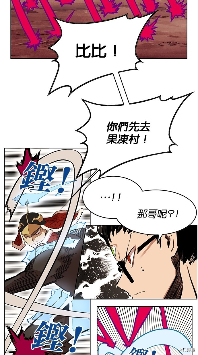 热练战士[拷贝漫画]韩漫全集-第2季47話无删减无遮挡章节图片 