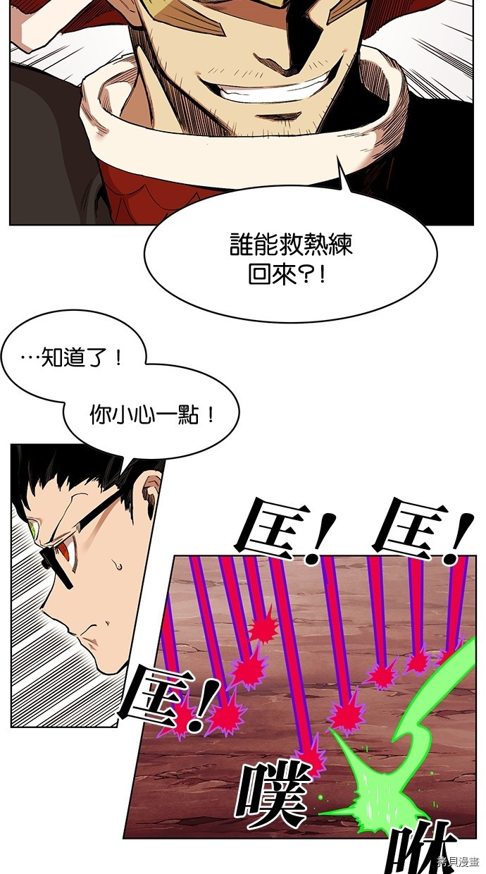 热练战士[拷贝漫画]韩漫全集-第2季47話无删减无遮挡章节图片 