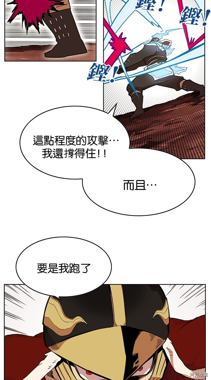 热练战士[拷贝漫画]韩漫全集-第2季47話无删减无遮挡章节图片 