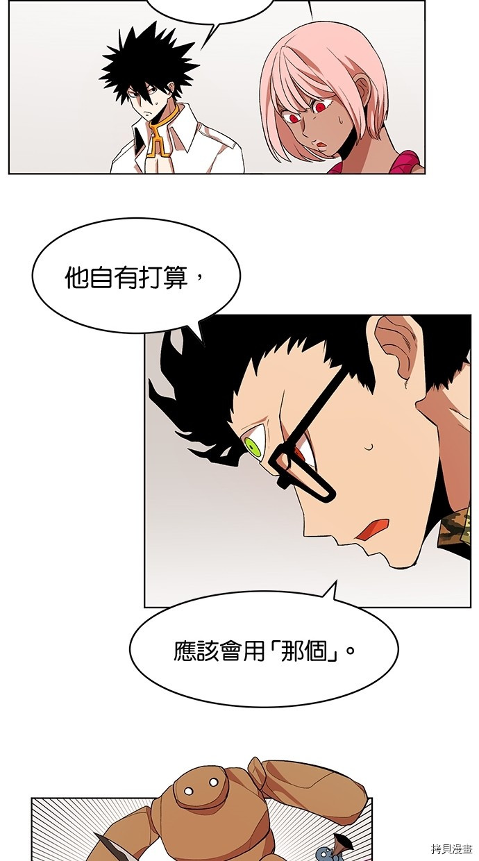 热练战士[拷贝漫画]韩漫全集-第2季47話无删减无遮挡章节图片 