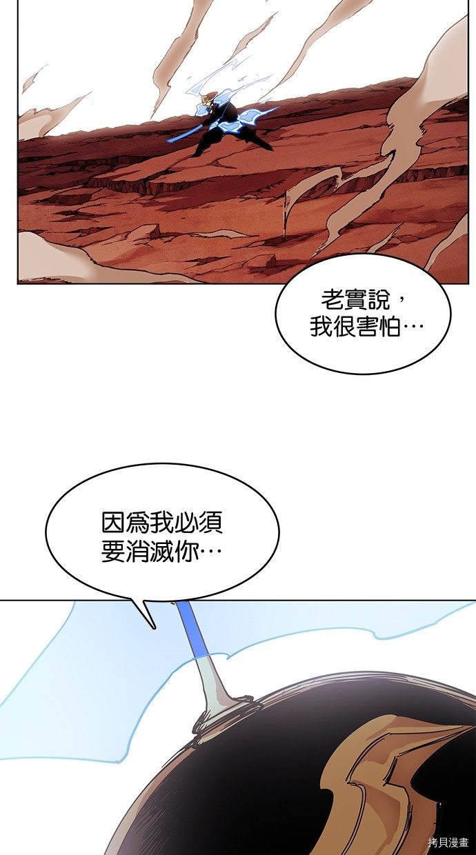 热练战士[拷贝漫画]韩漫全集-第2季47話无删减无遮挡章节图片 