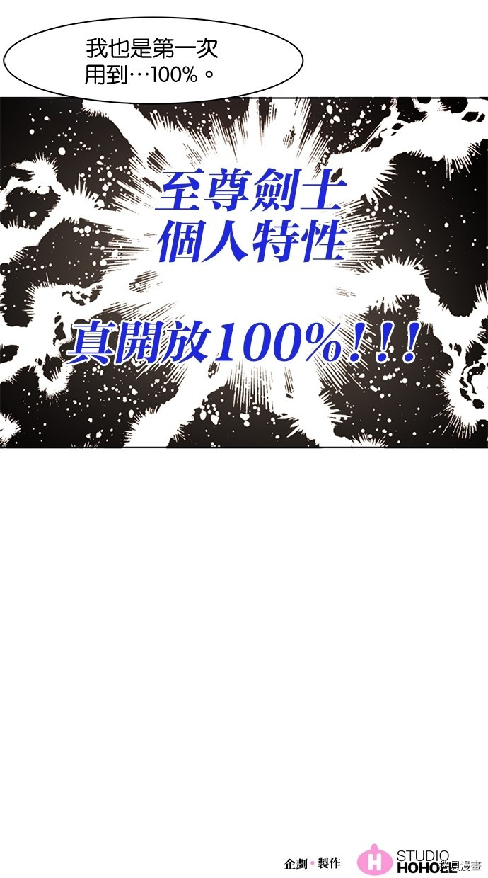 热练战士[拷贝漫画]韩漫全集-第2季47話无删减无遮挡章节图片 
