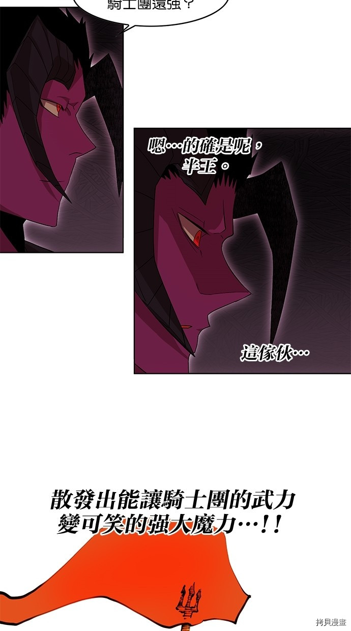 热练战士[拷贝漫画]韩漫全集-第2季48話无删减无遮挡章节图片 