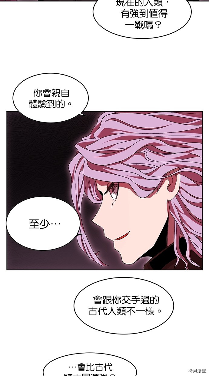 热练战士[拷贝漫画]韩漫全集-第2季48話无删减无遮挡章节图片 