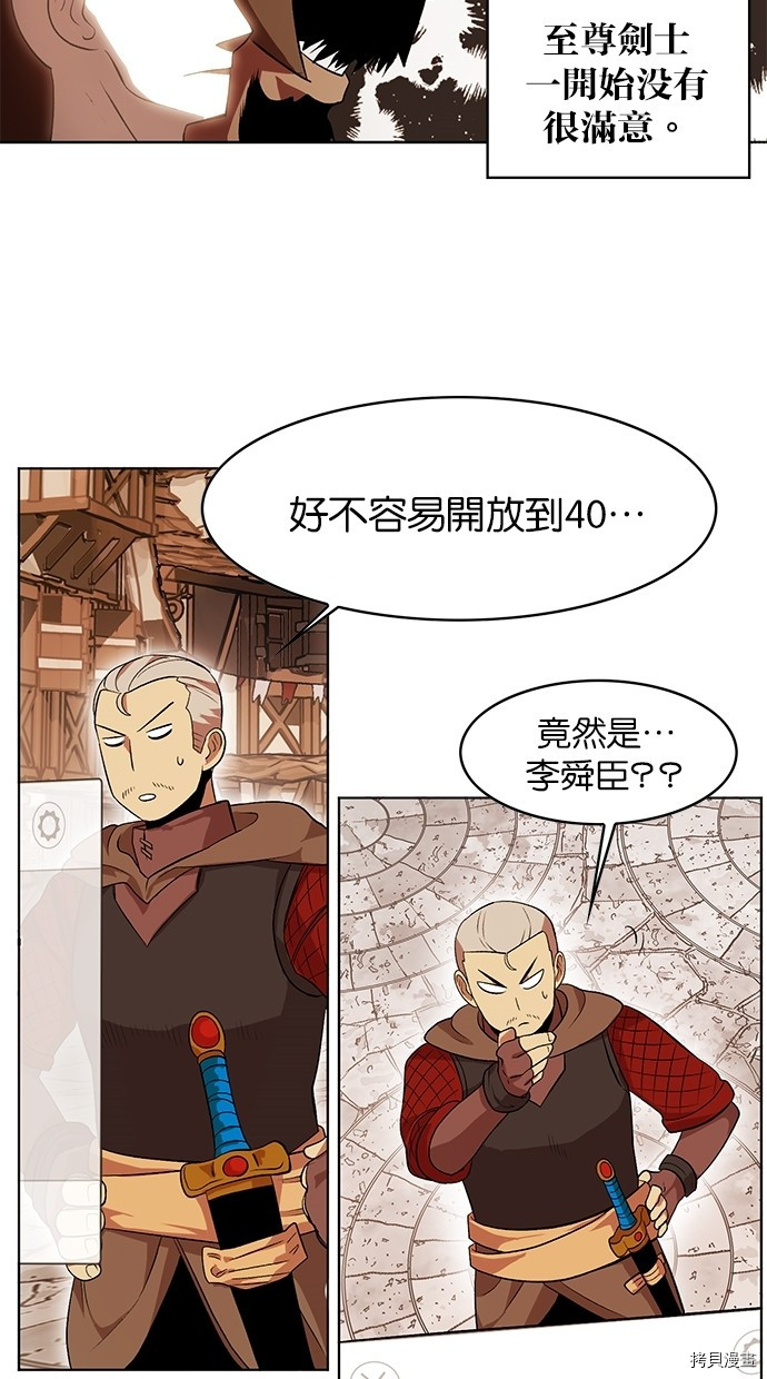 热练战士[拷贝漫画]韩漫全集-第2季48話无删减无遮挡章节图片 