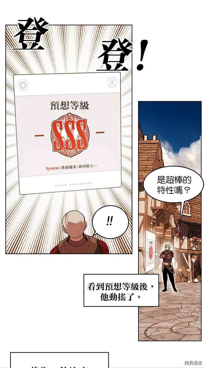 热练战士[拷贝漫画]韩漫全集-第2季48話无删减无遮挡章节图片 