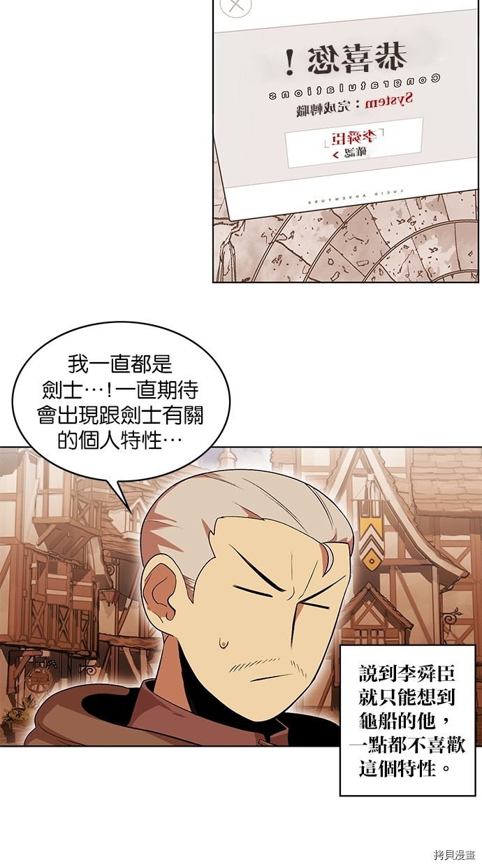 热练战士[拷贝漫画]韩漫全集-第2季48話无删减无遮挡章节图片 