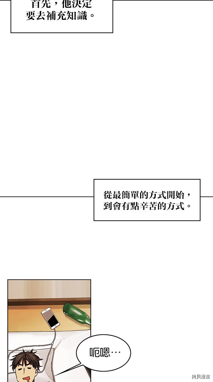 热练战士[拷贝漫画]韩漫全集-第2季48話无删减无遮挡章节图片 