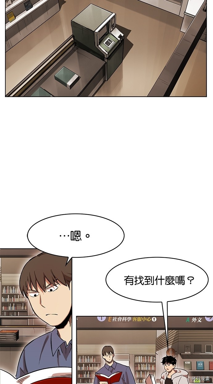 热练战士[拷贝漫画]韩漫全集-第2季48話无删减无遮挡章节图片 