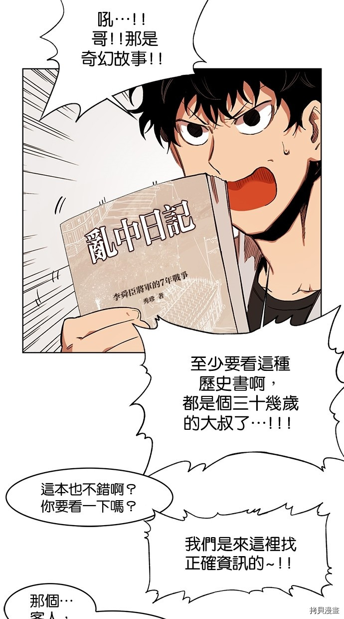 热练战士[拷贝漫画]韩漫全集-第2季48話无删减无遮挡章节图片 