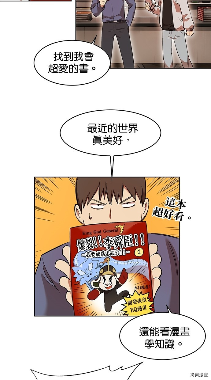 热练战士[拷贝漫画]韩漫全集-第2季48話无删减无遮挡章节图片 