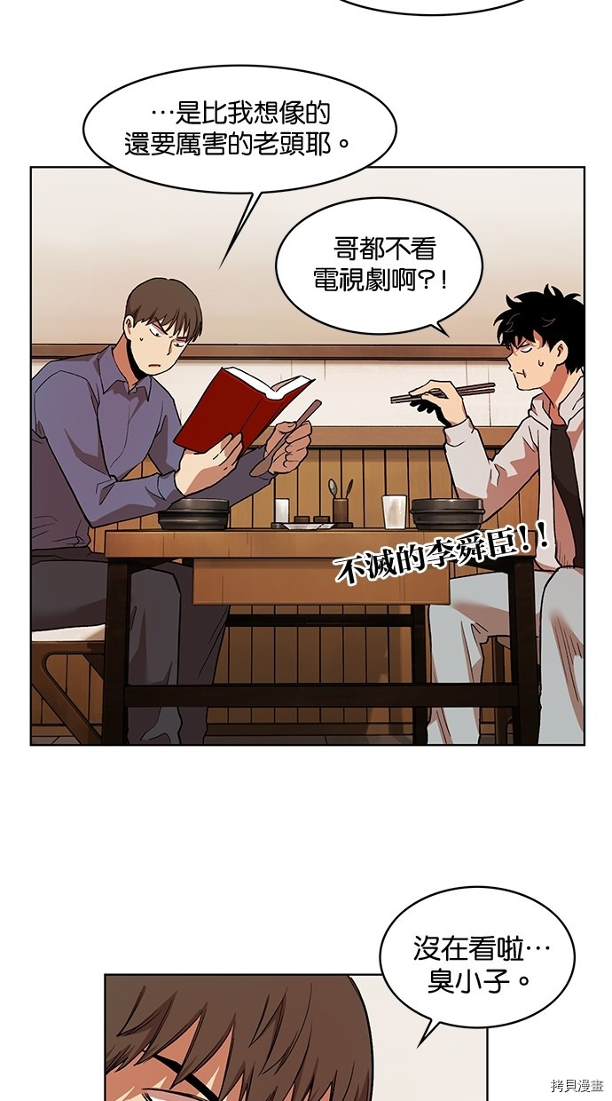 热练战士[拷贝漫画]韩漫全集-第2季48話无删减无遮挡章节图片 