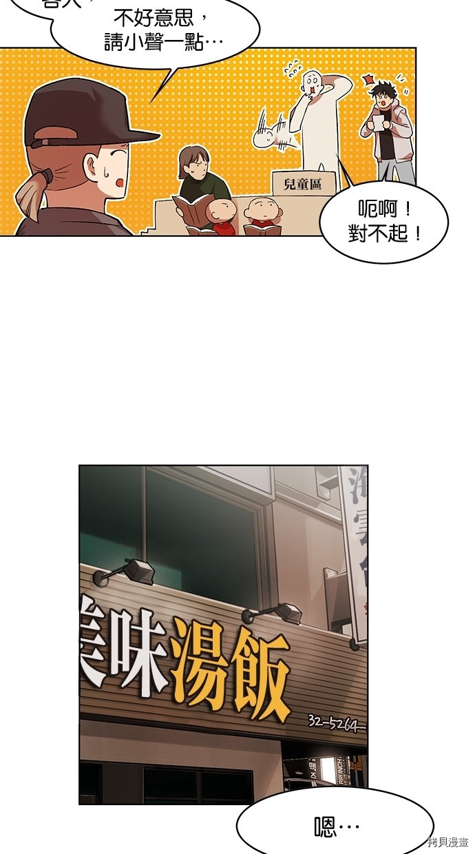 热练战士[拷贝漫画]韩漫全集-第2季48話无删减无遮挡章节图片 