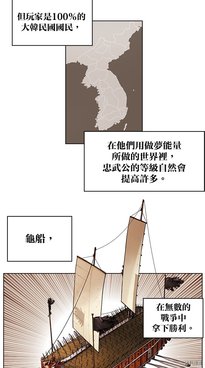 热练战士[拷贝漫画]韩漫全集-第2季48話无删减无遮挡章节图片 