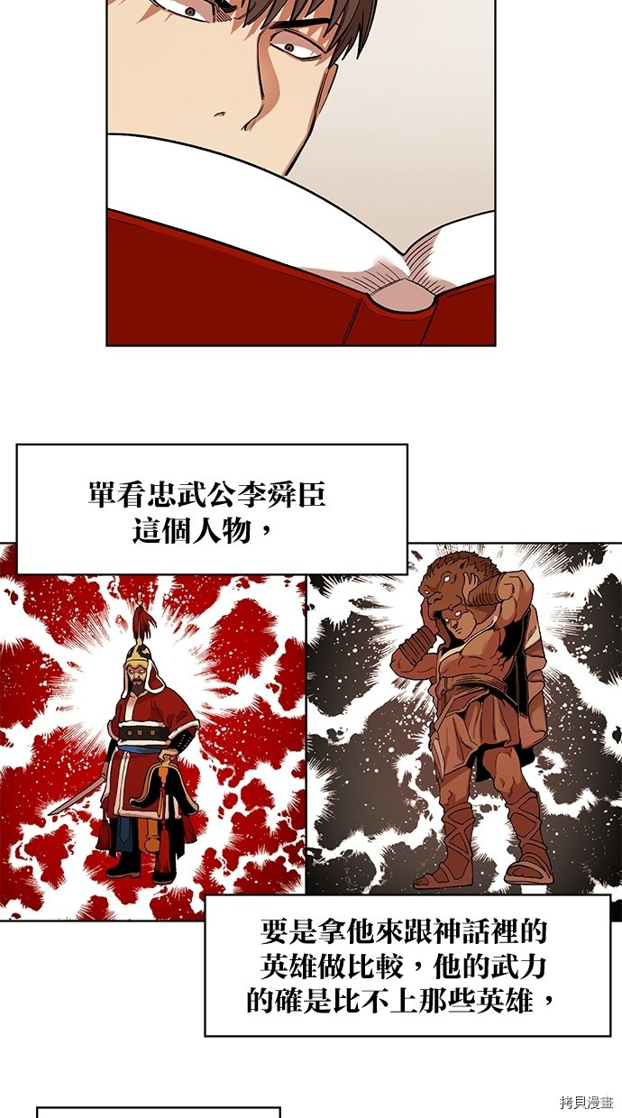 热练战士[拷贝漫画]韩漫全集-第2季48話无删减无遮挡章节图片 