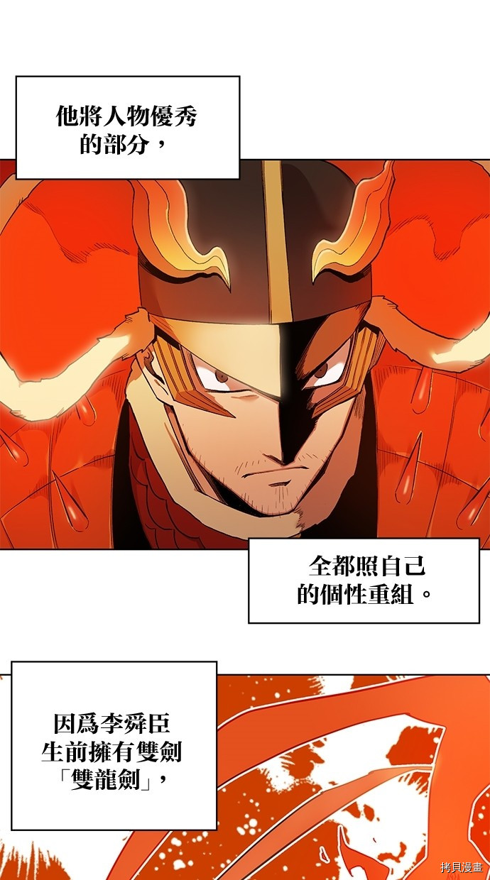 热练战士[拷贝漫画]韩漫全集-第2季48話无删减无遮挡章节图片 
