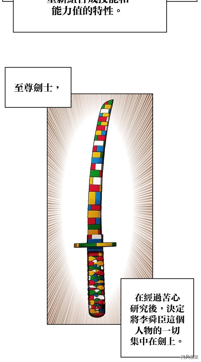热练战士[拷贝漫画]韩漫全集-第2季48話无删减无遮挡章节图片 
