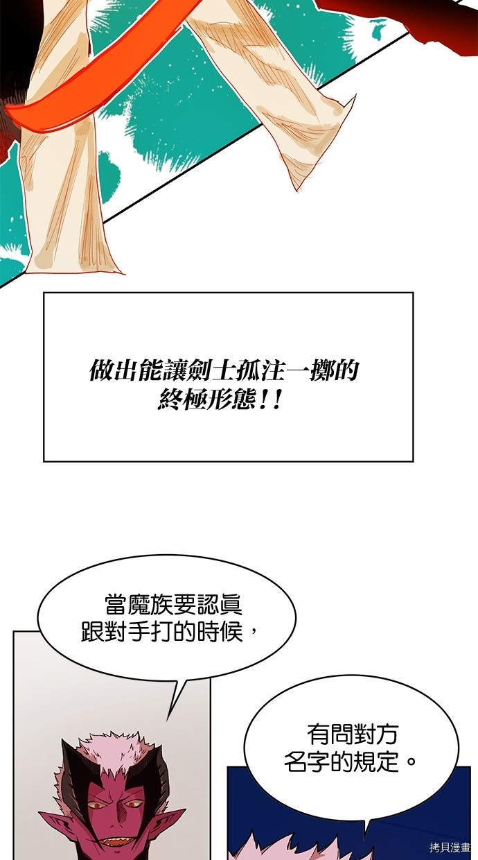 热练战士[拷贝漫画]韩漫全集-第2季48話无删减无遮挡章节图片 
