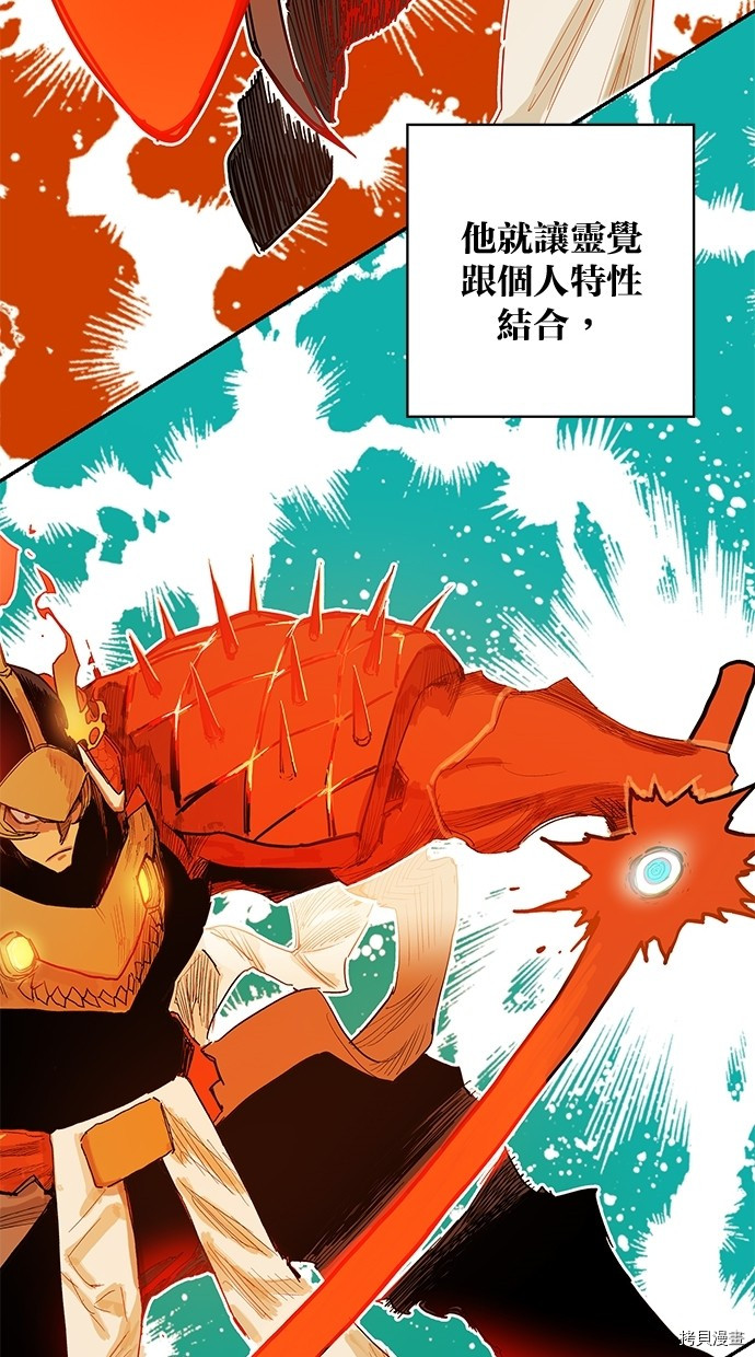 热练战士[拷贝漫画]韩漫全集-第2季48話无删减无遮挡章节图片 