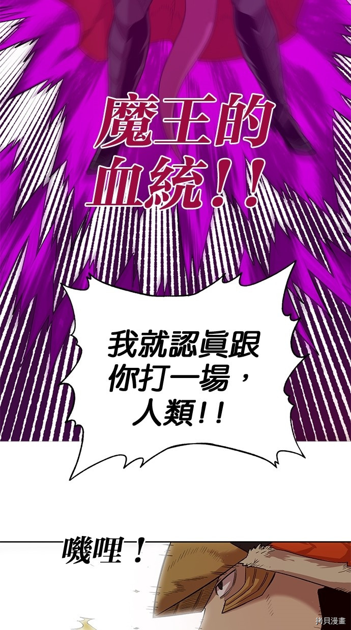 热练战士[拷贝漫画]韩漫全集-第2季48話无删减无遮挡章节图片 
