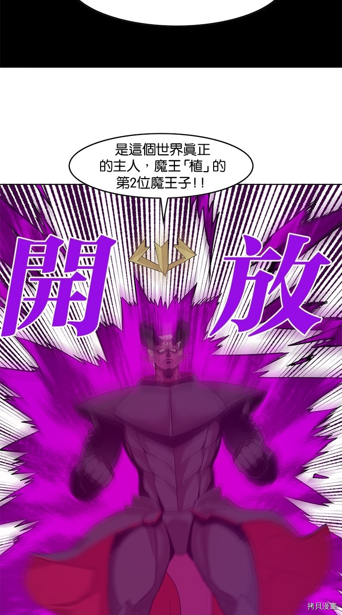 热练战士[拷贝漫画]韩漫全集-第2季48話无删减无遮挡章节图片 