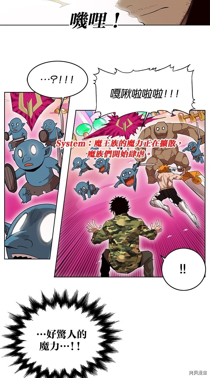 热练战士[拷贝漫画]韩漫全集-第2季48話无删减无遮挡章节图片 
