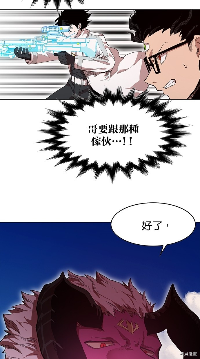 热练战士[拷贝漫画]韩漫全集-第2季48話无删减无遮挡章节图片 