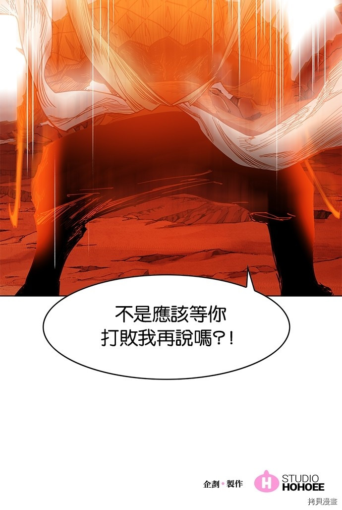 热练战士[拷贝漫画]韩漫全集-第2季48話无删减无遮挡章节图片 