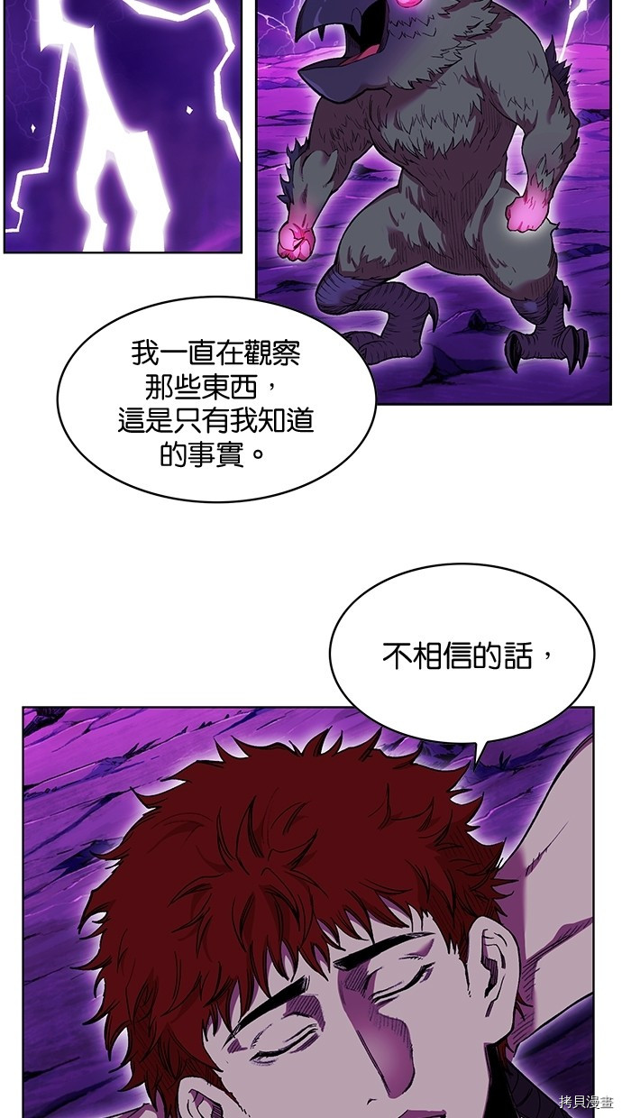 热练战士[拷贝漫画]韩漫全集-第2季49話无删减无遮挡章节图片 