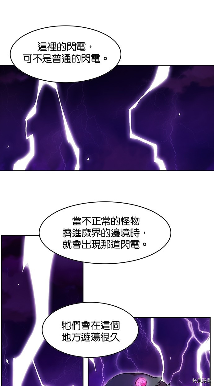 热练战士[拷贝漫画]韩漫全集-第2季49話无删减无遮挡章节图片 