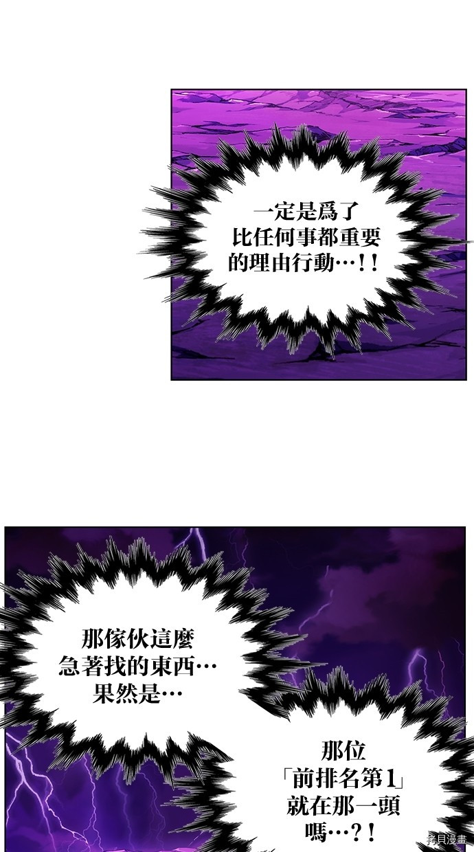 热练战士[拷贝漫画]韩漫全集-第2季49話无删减无遮挡章节图片 