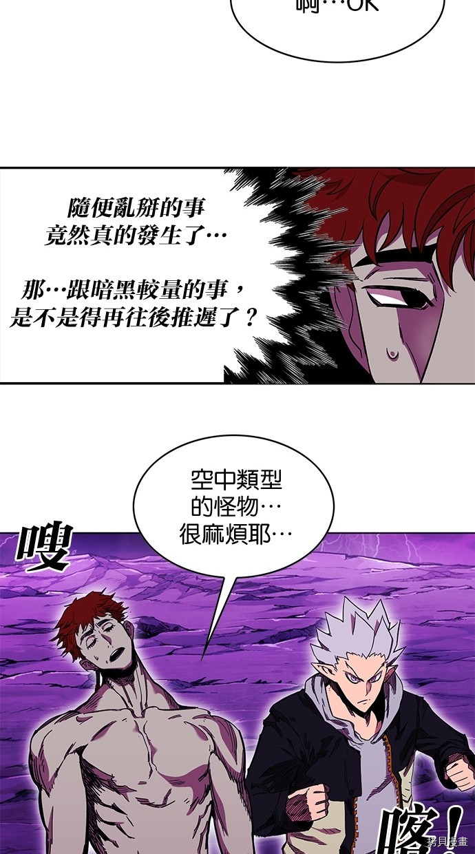 热练战士[拷贝漫画]韩漫全集-第2季49話无删减无遮挡章节图片 