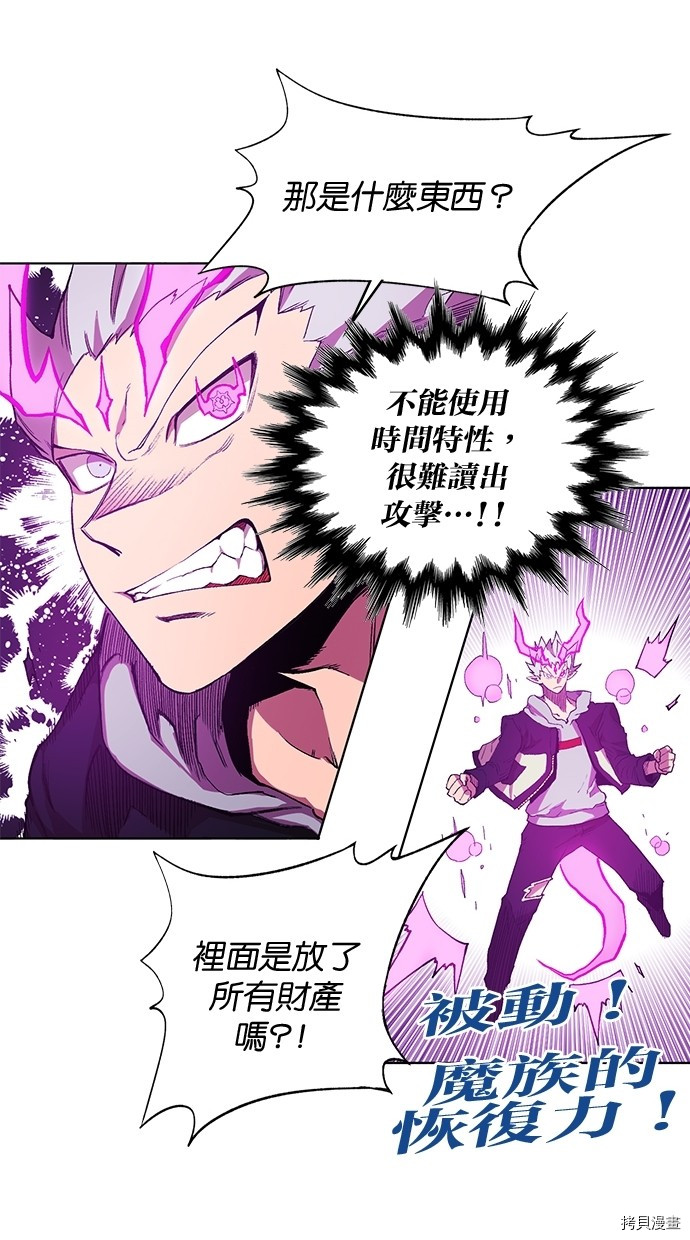 热练战士[拷贝漫画]韩漫全集-第2季49話无删减无遮挡章节图片 