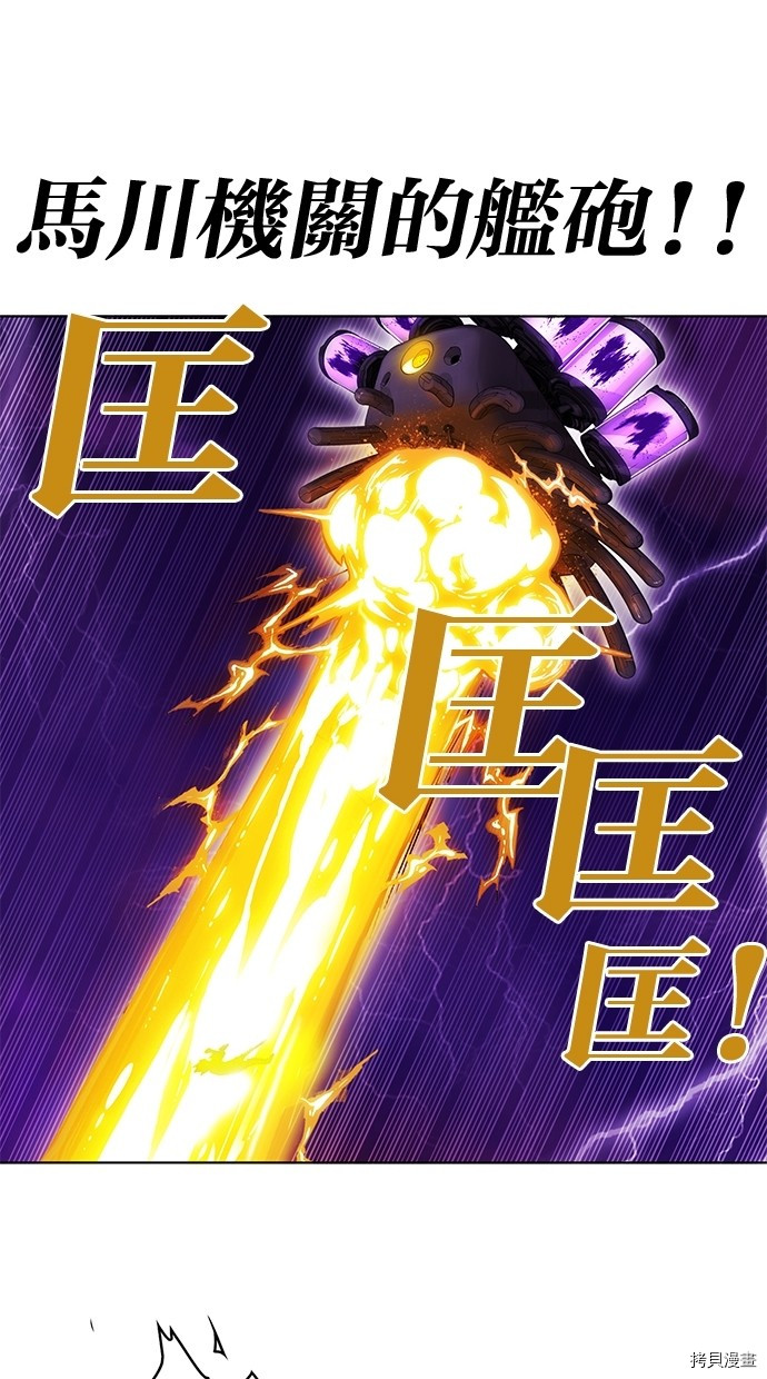 热练战士[拷贝漫画]韩漫全集-第2季49話无删减无遮挡章节图片 