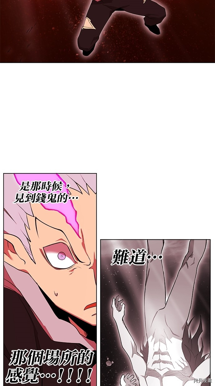 热练战士[拷贝漫画]韩漫全集-第2季50話无删减无遮挡章节图片 