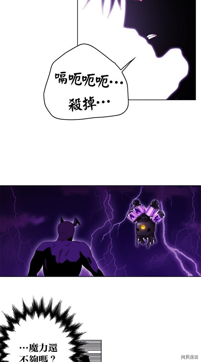 热练战士[拷贝漫画]韩漫全集-第2季50話无删减无遮挡章节图片 