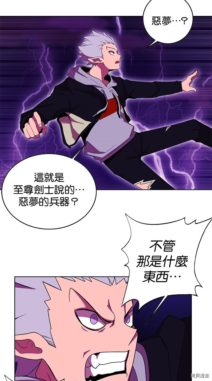 热练战士[拷贝漫画]韩漫全集-第2季50話无删减无遮挡章节图片 
