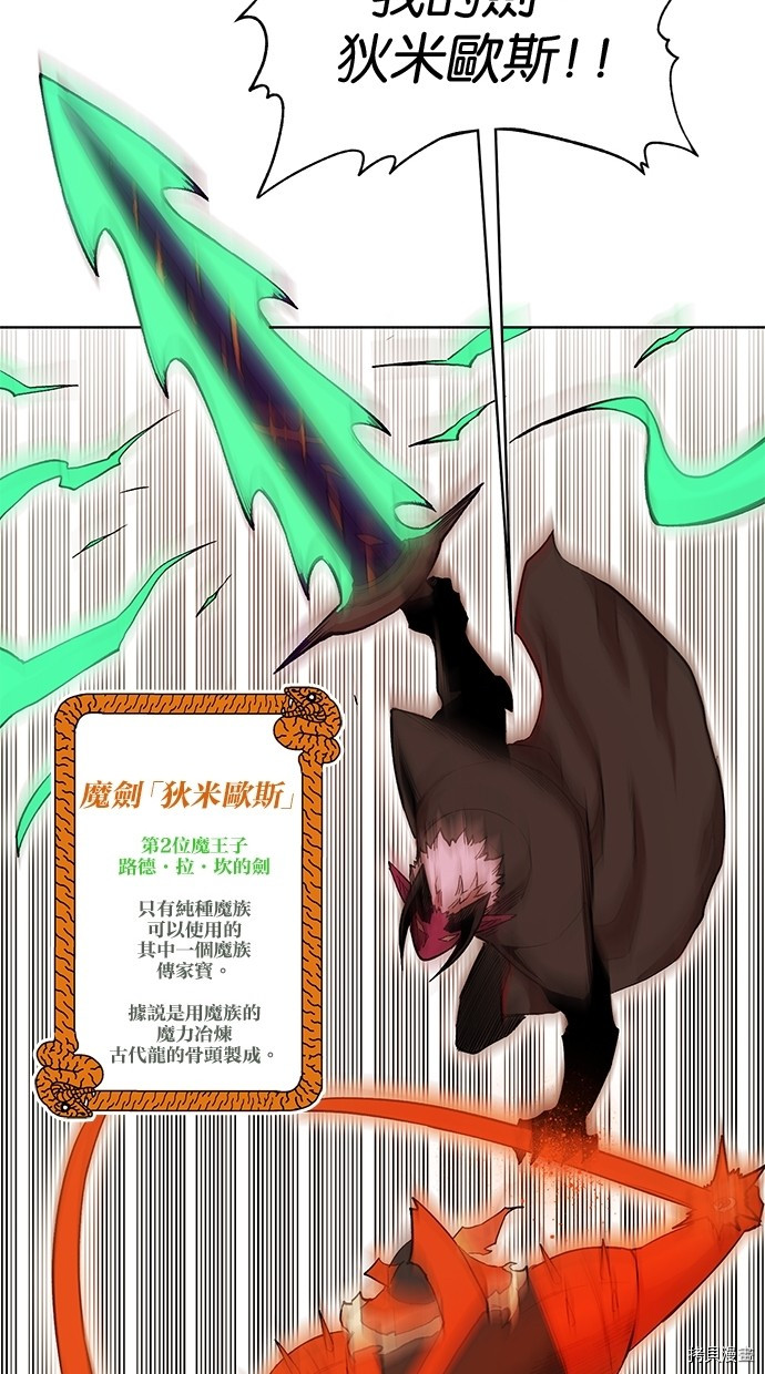 热练战士[拷贝漫画]韩漫全集-第2季50話无删减无遮挡章节图片 