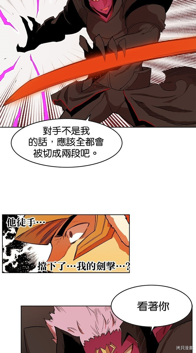 热练战士[拷贝漫画]韩漫全集-第2季50話无删减无遮挡章节图片 
