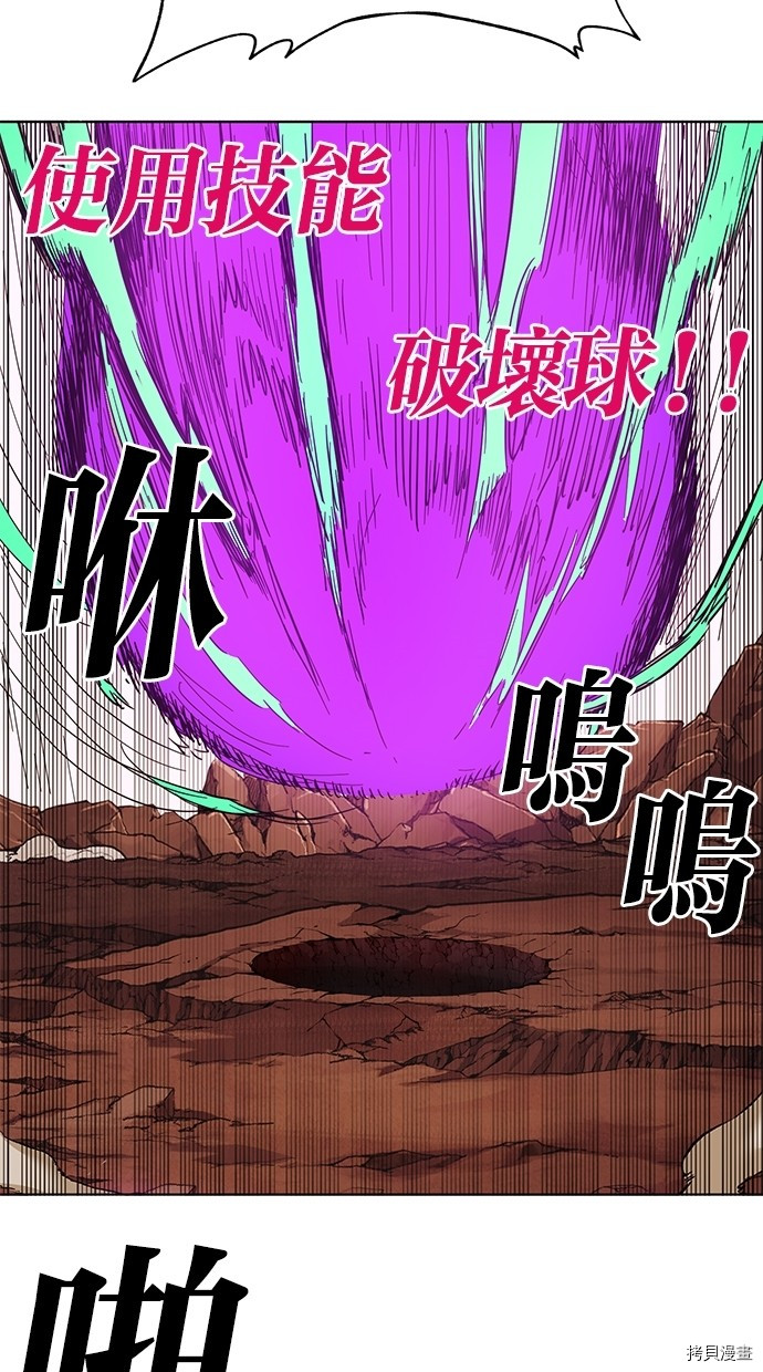 热练战士[拷贝漫画]韩漫全集-第2季50話无删减无遮挡章节图片 