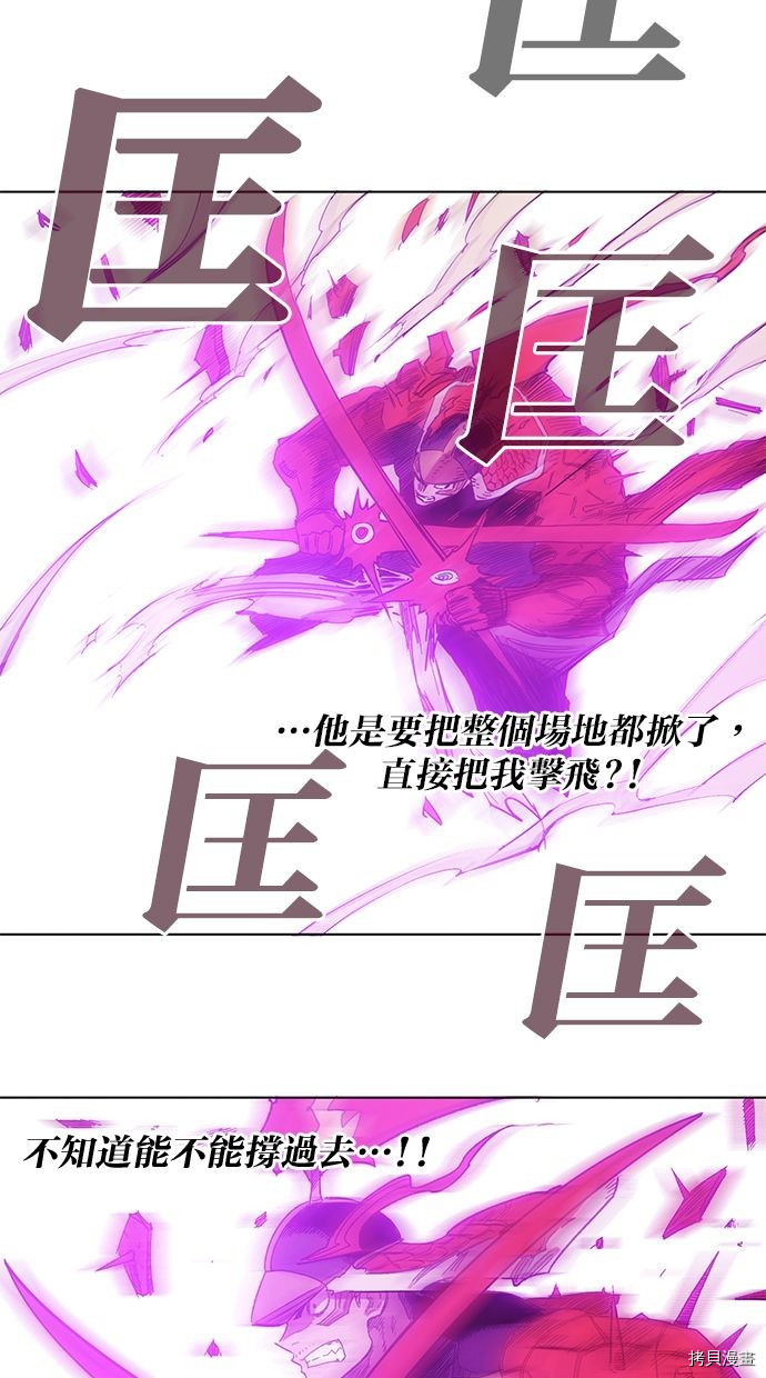 热练战士[拷贝漫画]韩漫全集-第2季50話无删减无遮挡章节图片 