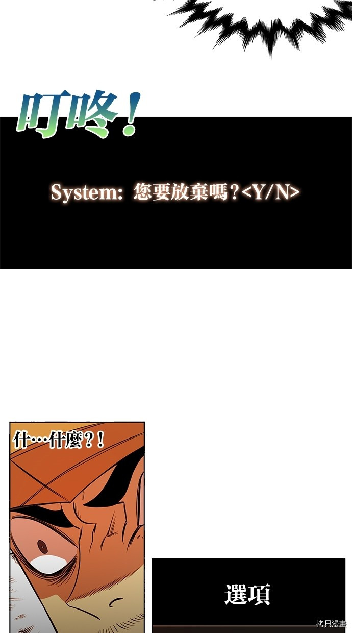 热练战士[拷贝漫画]韩漫全集-第2季50話无删减无遮挡章节图片 