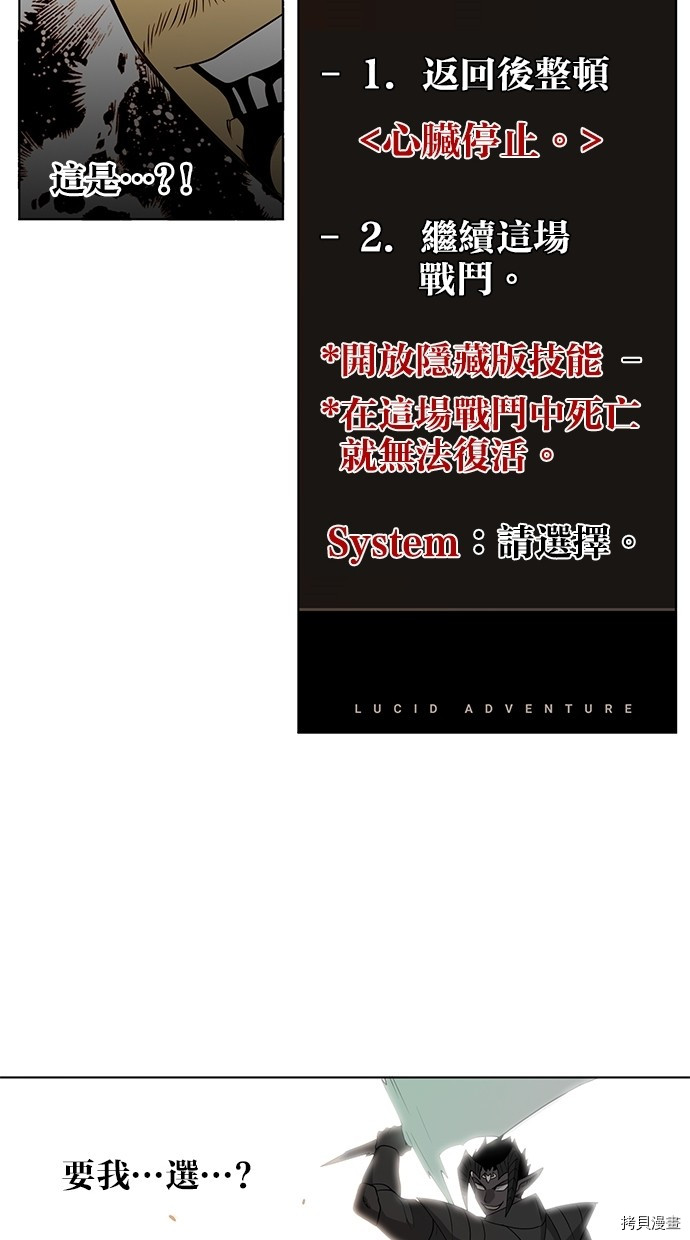 热练战士[拷贝漫画]韩漫全集-第2季50話无删减无遮挡章节图片 