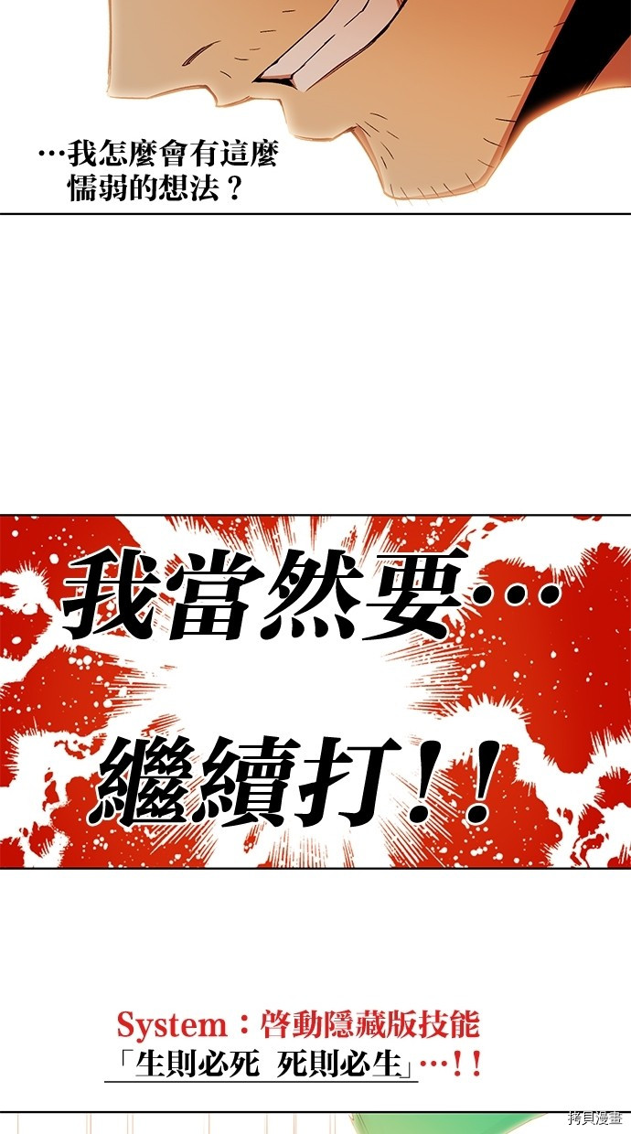 热练战士[拷贝漫画]韩漫全集-第2季50話无删减无遮挡章节图片 