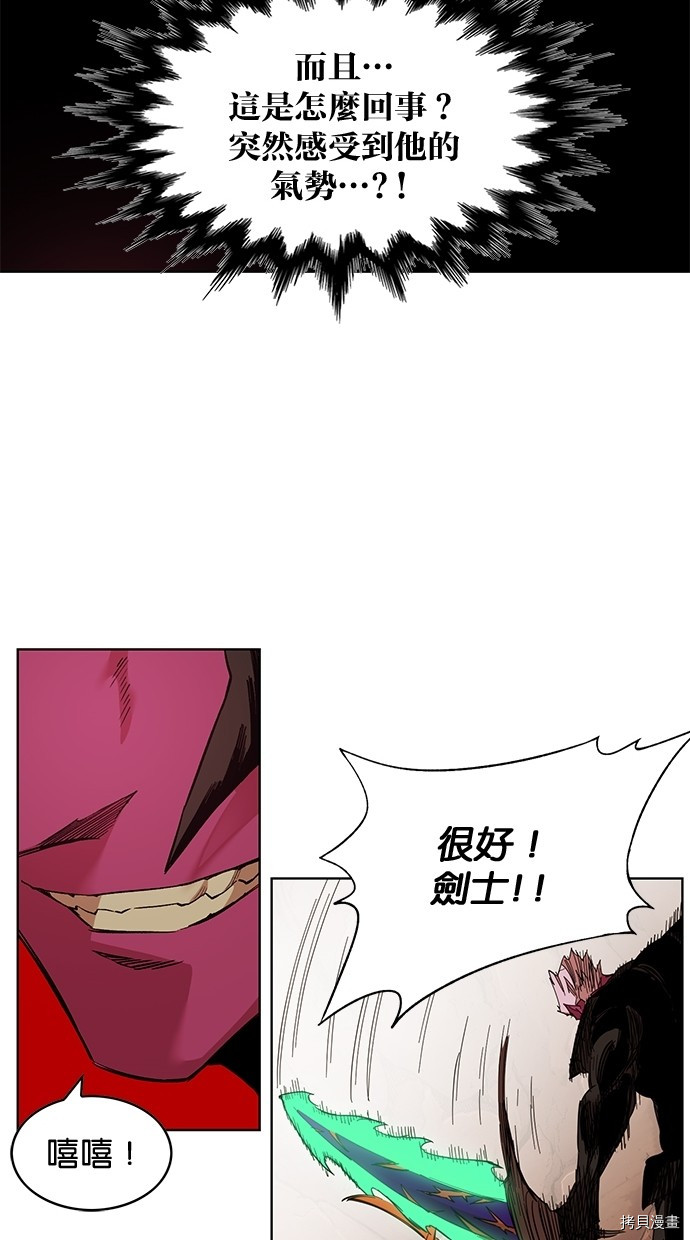 热练战士[拷贝漫画]韩漫全集-第2季50話无删减无遮挡章节图片 