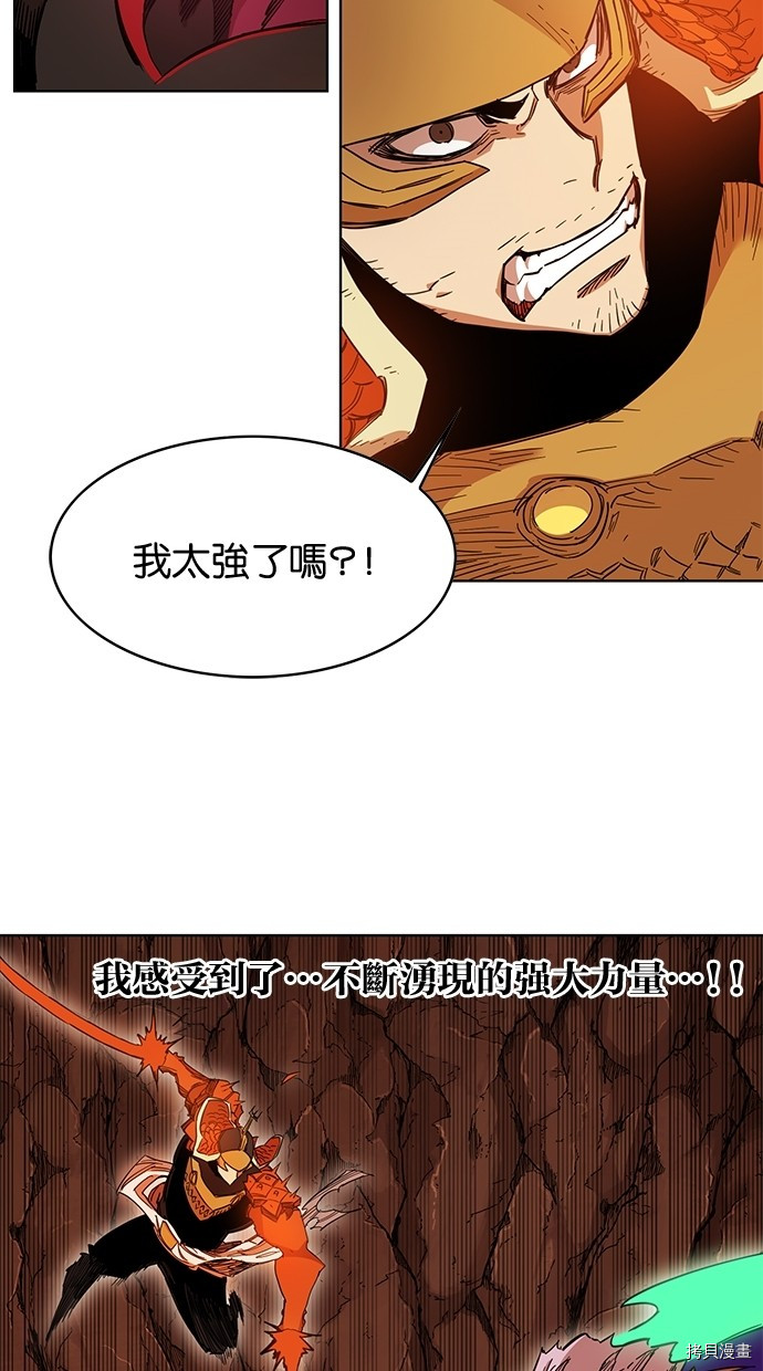 热练战士[拷贝漫画]韩漫全集-第2季50話无删减无遮挡章节图片 