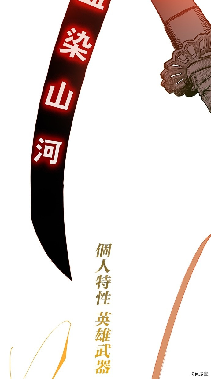 热练战士[拷贝漫画]韩漫全集-第2季50話无删减无遮挡章节图片 