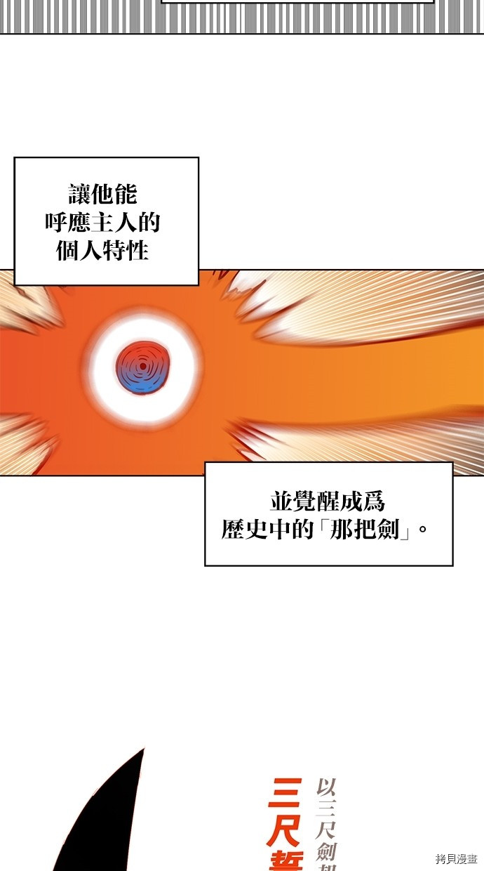 热练战士[拷贝漫画]韩漫全集-第2季50話无删减无遮挡章节图片 