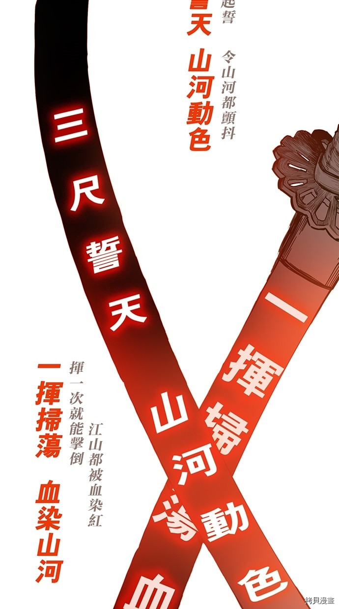 热练战士[拷贝漫画]韩漫全集-第2季50話无删减无遮挡章节图片 