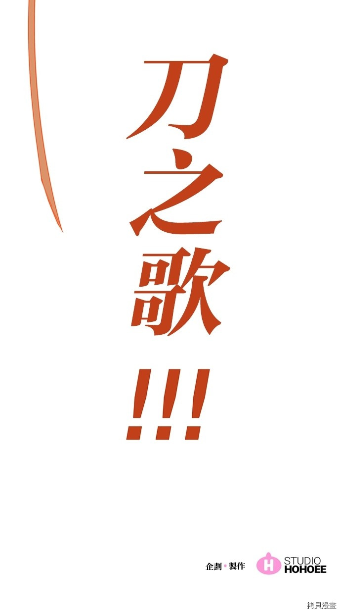 热练战士[拷贝漫画]韩漫全集-第2季50話无删减无遮挡章节图片 